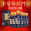 【年货节 2022年份】茅台 赖茅 端曲（蓝） 酱香型 53度 500ml x6 整箱 商品缩略图0