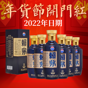 【年货节 2022年份】茅台 赖茅 端曲（蓝） 酱香型 53度 500ml x6 整箱