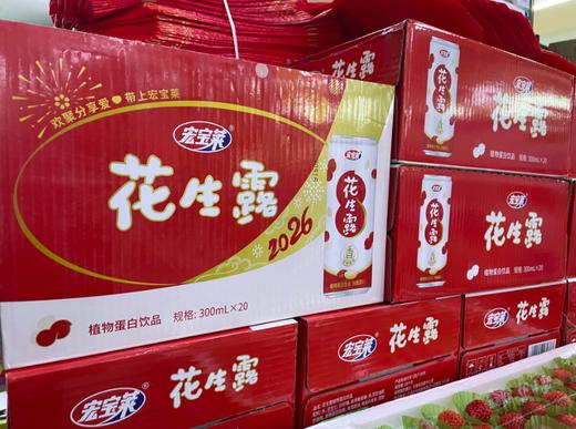 宏宝莱花生露礼盒 商品图2