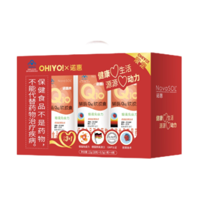 OHIYO!×诺惠 辅酶Q10软胶囊联名礼盒 4瓶装