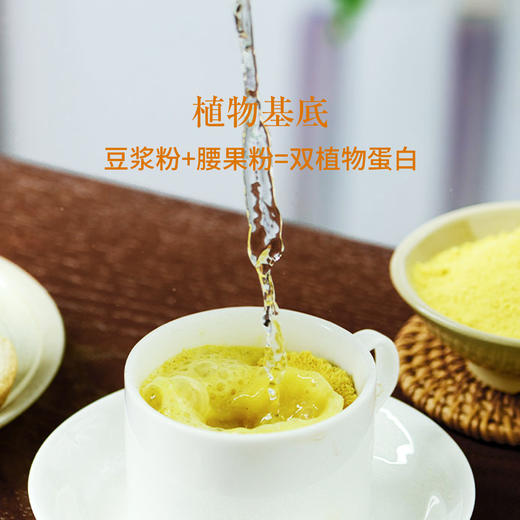 姜黄植物奶【升级版】 3秒快速冲泡高效配比高吸收  告别手脚冰冷姨妈期体弱阳虚 早餐代餐工作族 姜黄冲泡饮 510g/桶 商品图2