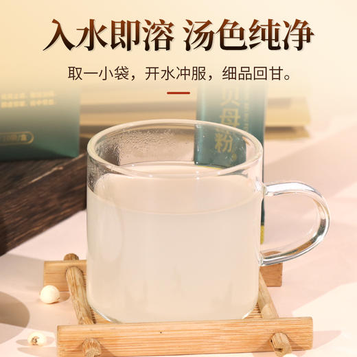 川贝母粉1g*10袋/盒 康美中药饮片 粉剂冲服独立小包装清热润肺化痰止咳 商品图5