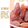 绿香妃葡萄干500g*2袋 商品缩略图4