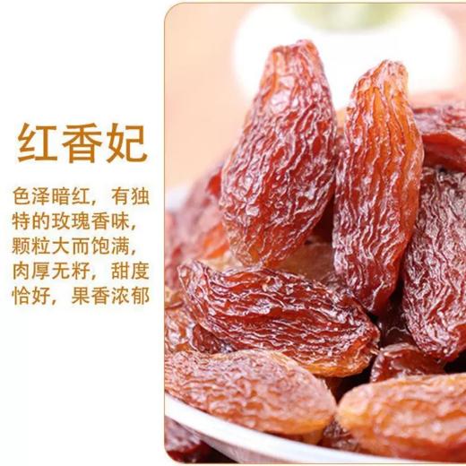绿香妃葡萄干500g*2袋 商品图4
