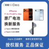 到店维修服务iPhone 17 Pro、17ProMax 商品缩略图0