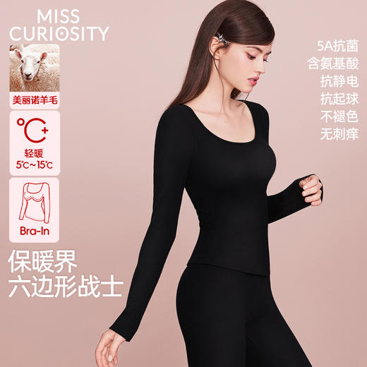 好奇蜜斯羊毛保暖内衣女发热抗静电肌底衣秋冬内搭带胸垫加绒秋衣-优衣舒适版 商品图0