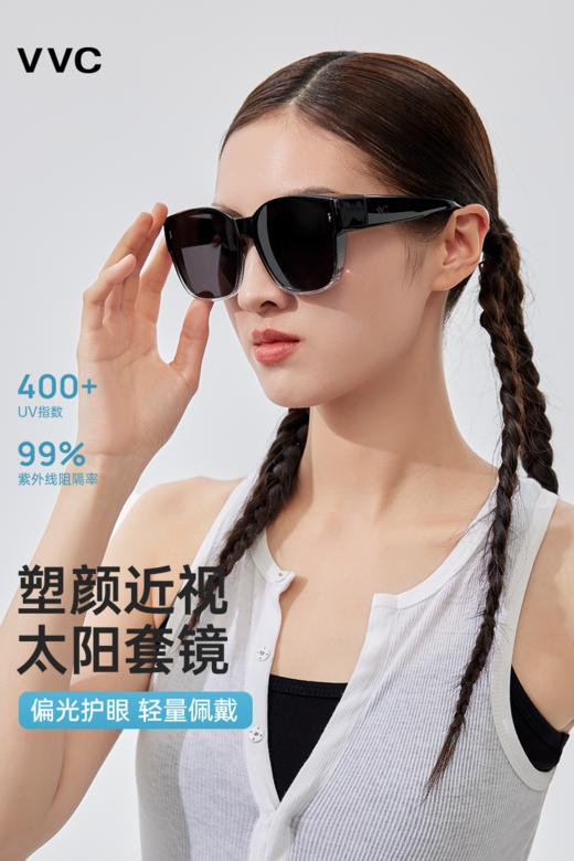 VVC塑颜太阳套镜 VTY5S788 商品图1
