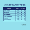 【分仓直发包邮】2026中粮凌鲜甄选海鲜鲜享套餐五（生鲜冻品收到货后请及时放入冰箱储存，如在运输过程中有解冻属正常现象，并不影响品质，请放心食用） 商品缩略图1