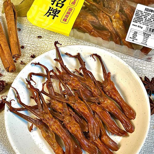 【地标美食】赵守仁 85g招牌鸭舌 美味锁鲜 开盒即食（每周二/周四16点截单） 商品图1