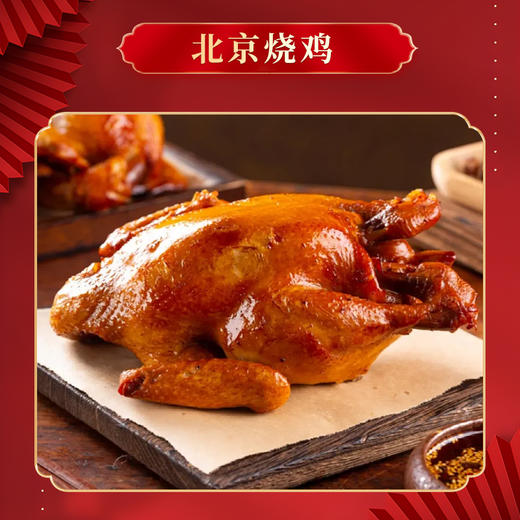 【八瑞祥熏酱礼盒】新年家宴硬菜首选，匠心工艺复刻老味道！（2.15-2.25停发） 商品图5