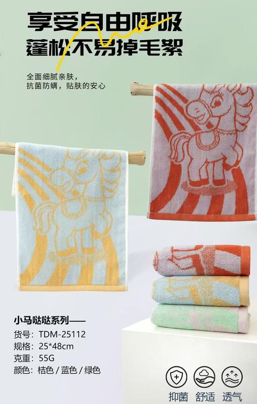 TY竹纤维小马哒哒系列童巾25112 商品图0
