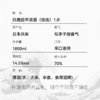 【正品行货】日本原瓶进口白鹿佳选超辛清酒（发酵酒）1.8L 商品缩略图3
