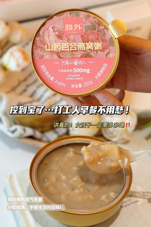 颜外燕窝粥 礼盒 商品图6