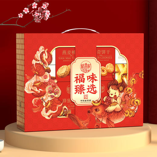 稻香村福味臻选糕点礼盒1355g【NB】 商品图0