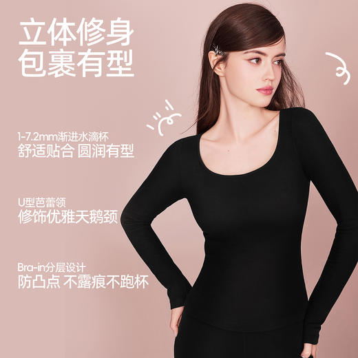 好奇蜜斯羊毛保暖内衣女发热抗静电肌底衣秋冬内搭带胸垫加绒秋衣-优衣舒适版 商品图4