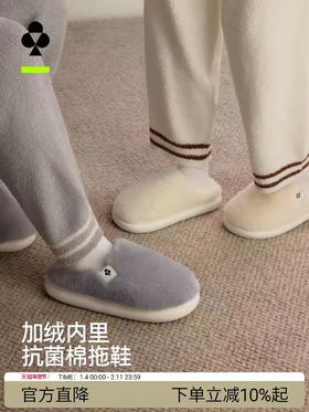 有棵树门店直发【棉拖情侣冬季家居拖鞋】毛绒款厚底抗菌棉拖