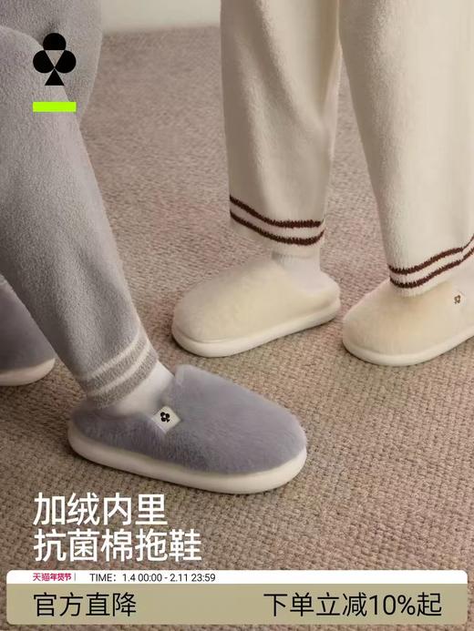 有棵树门店直发【棉拖情侣冬季家居拖鞋】毛绒款厚底抗菌棉拖 商品图0