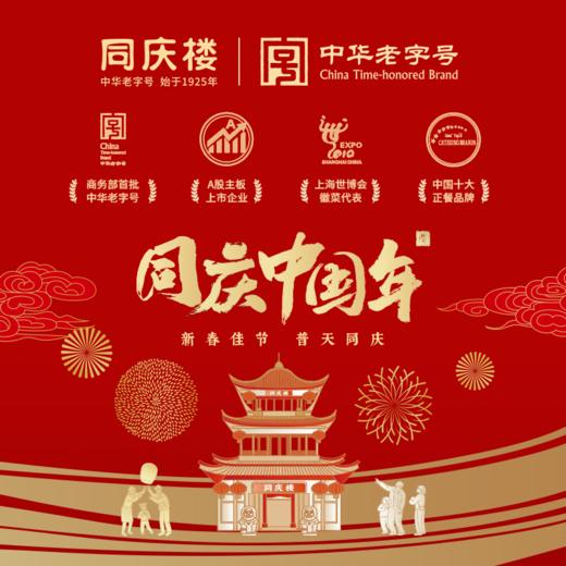 2026吉庆顺意1035g/盒【BH】【TQL】 商品图2