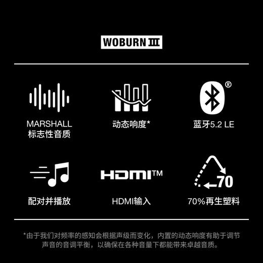 Marshall/马歇尔 WOBURN 3代 无线蓝牙音箱  重低音HIFI无线蓝牙音箱 商品图7
