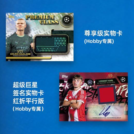 2025-26 Topps UCC 欧冠足球旗舰Hanger/Value系列球星卡 商品图5