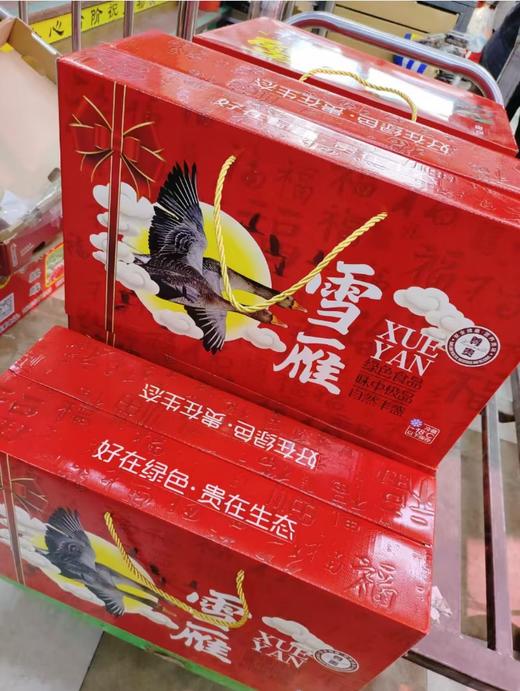 雪雁礼盒 商品图1