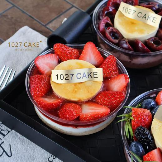 1027CAKE | 布蕾碗 草莓布蕾碗 车厘子布蕾碗 莓果布蕾碗 商品图1