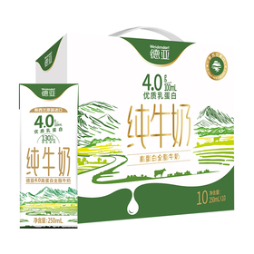德亚4.0高蛋白牛奶礼盒250ML*10