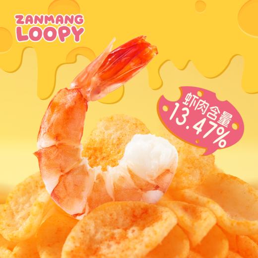 ZANMANG LOOPY 切达芝士味虾片 62g 商品图5