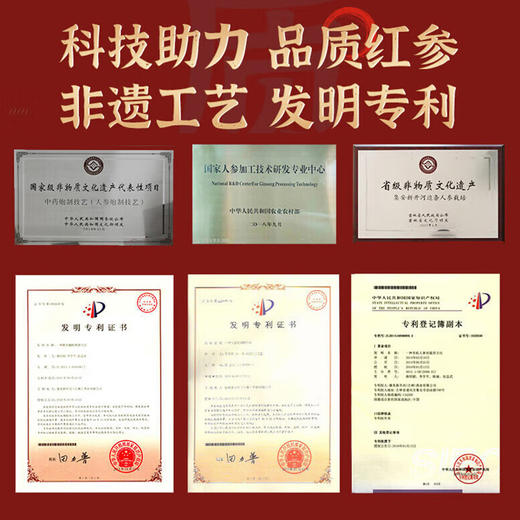 康美药业新开河大地红参切参150g 切段红参长白山人参 商品图9