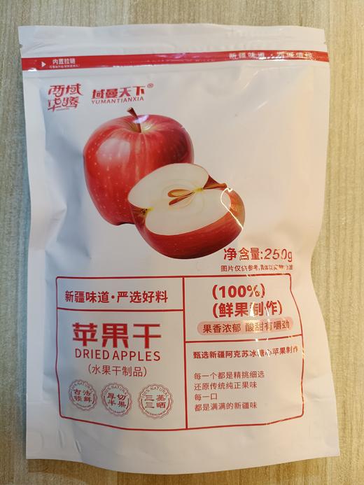新疆阿克苏苹果干（250克） 商品图0