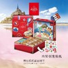 普拉妈妈什锦味黄油饼干（法国之旅礼盒装）250g 商品缩略图0