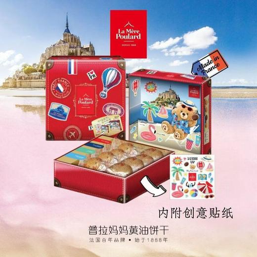 普拉妈妈什锦味黄油饼干（法国之旅礼盒装）250g 商品图0