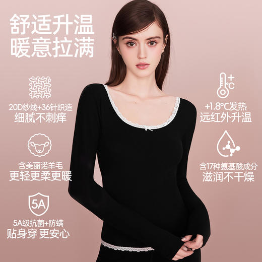 好奇蜜斯羊毛保暖内衣女发热抗静电肌底衣秋冬内搭5A抗菌加绒秋衣-罗温颜值版 商品图3