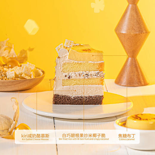 焦糖布丁奶皮子咸法酪蛋糕【法乐希&KIRI】 商品图2