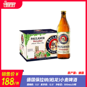 德国保拉纳小麦啤酒（柏龙瓶装） 酒精度：5.5°  麦芽度：12.5°