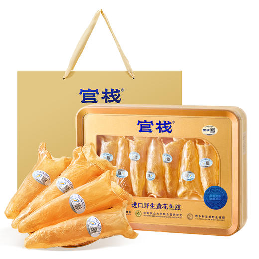【限时特惠】官栈 6S深海溯源黄花鱼胶150g干花胶礼盒 商品图7