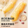 官栈 养宫7日花胶羹礼盒 1260g 商品缩略图1