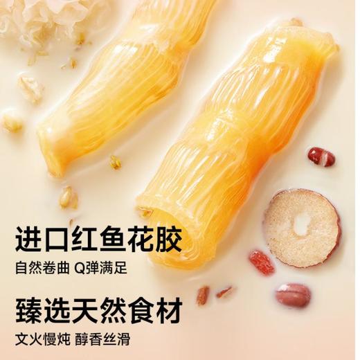 官栈 养宫7日花胶羹礼盒 1260g 商品图1