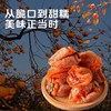 【富平柿饼】从秋实到冬藏，日晒浓缩，凝结口口香甜，来上一口甜蜜入心！ 商品缩略图1