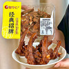 【地标美食】赵守仁 200g招牌鸭锁骨 美味锁鲜 开盒即食（每周二/周四16点截单） 商品缩略图0