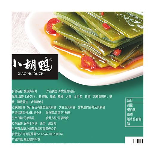 小胡鸭酸辣海带片350g 商品图1