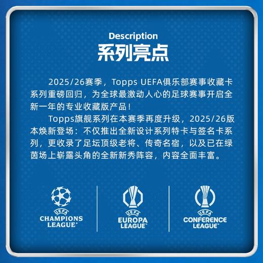 2025-26 Topps UCC 欧冠足球旗舰Hanger/Value系列球星卡 商品图2