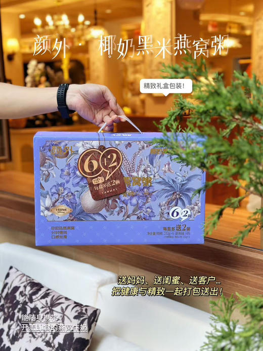 颜外燕窝粥 礼盒 商品图7