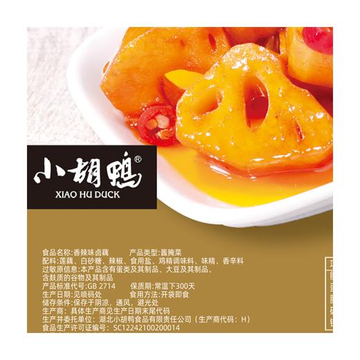 小胡鸭香辣味卤藕158g*2 商品图3