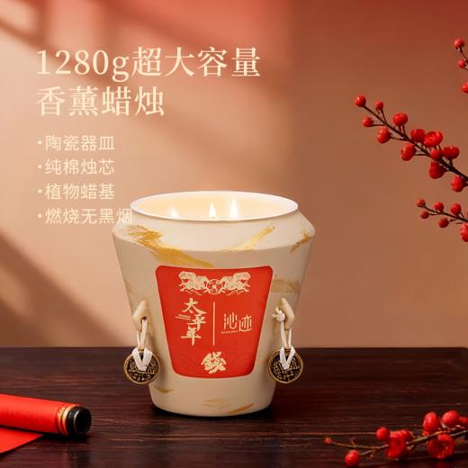 【太平年联名】喜乐系列大单品 丰年醴 商品图2