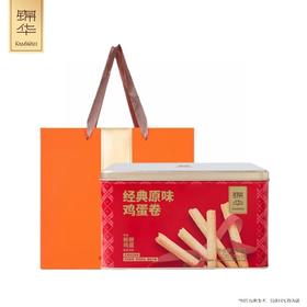 锦华经典原味鸡蛋卷539g