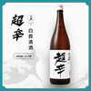 【正品行货】日本原瓶进口白鹿佳选超辛清酒（发酵酒）1.8L 商品缩略图0