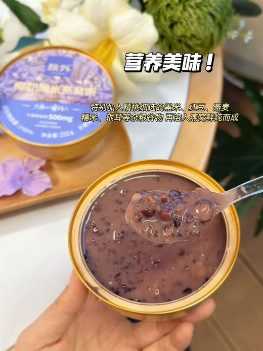 颜外燕窝粥 礼盒 商品图5