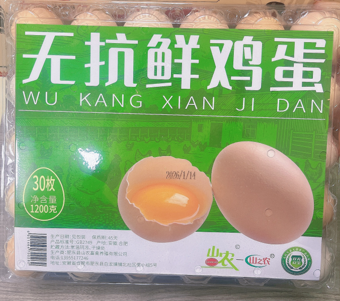 山农-无抗鲜鸡蛋30枚装【BH】【SN】