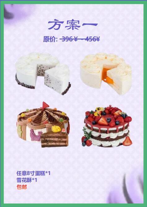 虹口工会套餐一(2026) 商品图0